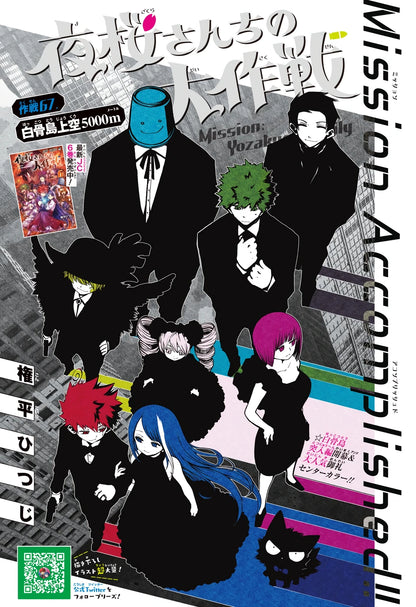 Weekly Shonen Jump #8 2021 | THE ELUSIVE SAMURAI FIRST CHAPTER