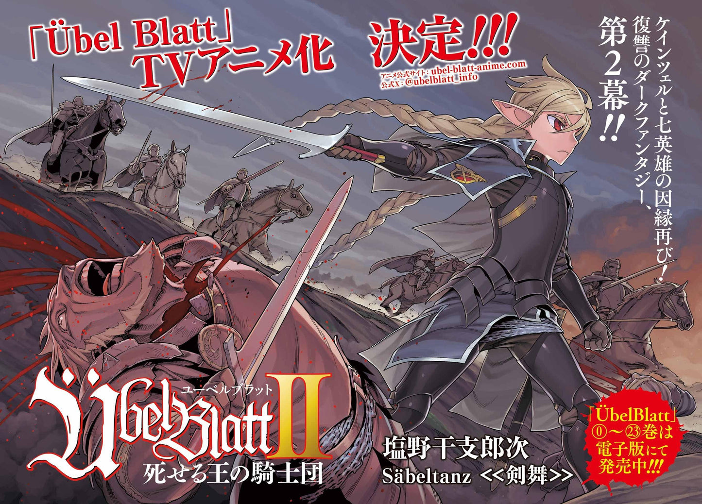 Monthly Big Gangan #3 2024