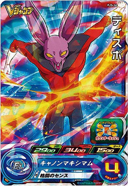 V Jump 2018 #2 | 🏴‍☠️ x 🐉