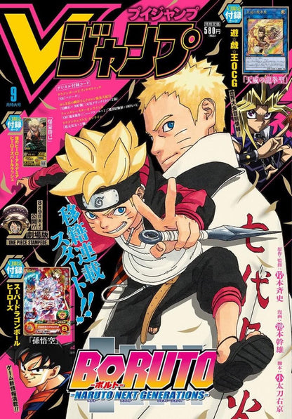 V Jump 9 (2019) - NARUTO × BORUTO