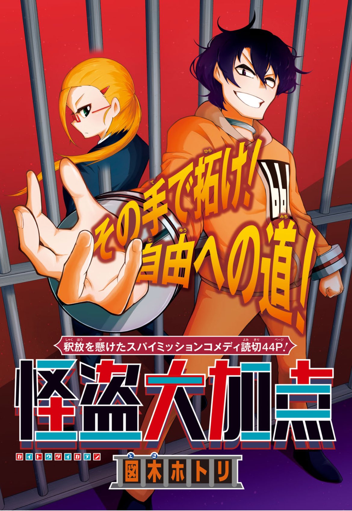 Jump SQ 12 (2024) - ALL STARS
