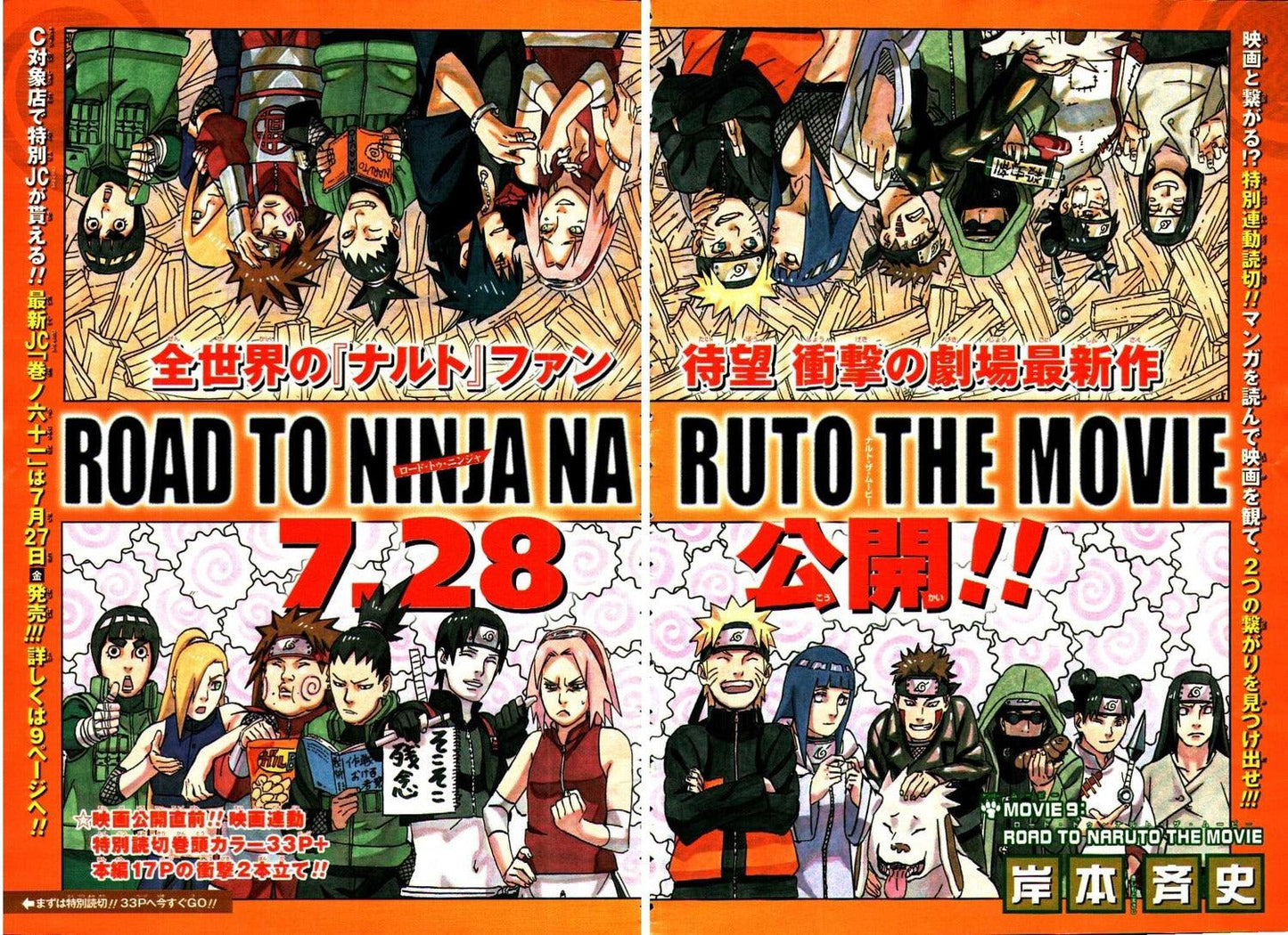 Weekly Shonen Jump 34 & 35 2012 | NARUTO