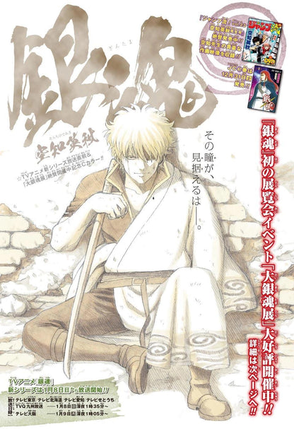 Weekly Shonen Jump #4-5 2017