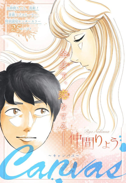 Weekly Shonen Jump #4-5 2017