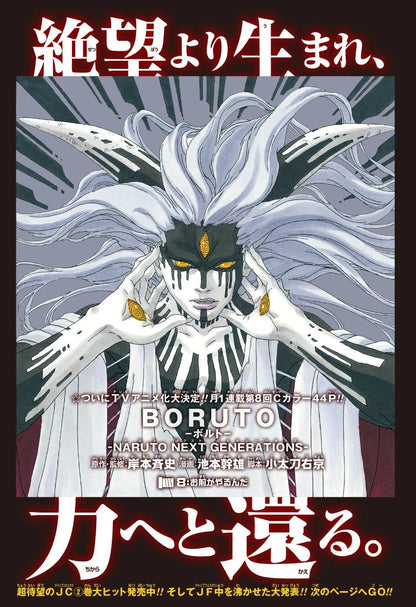 Weekly Shonen Jump #4-5 2017