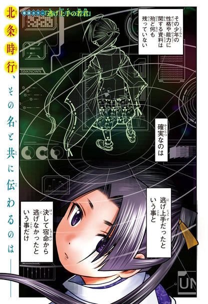 Weekly Shonen Jump #23 2021