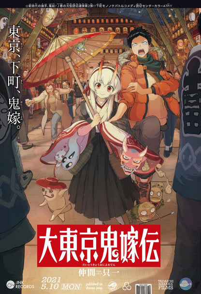 Weekly Shonen Jump #23 2021