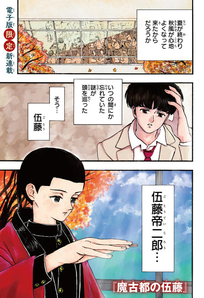 Weekly Shonen Jump #23 2021