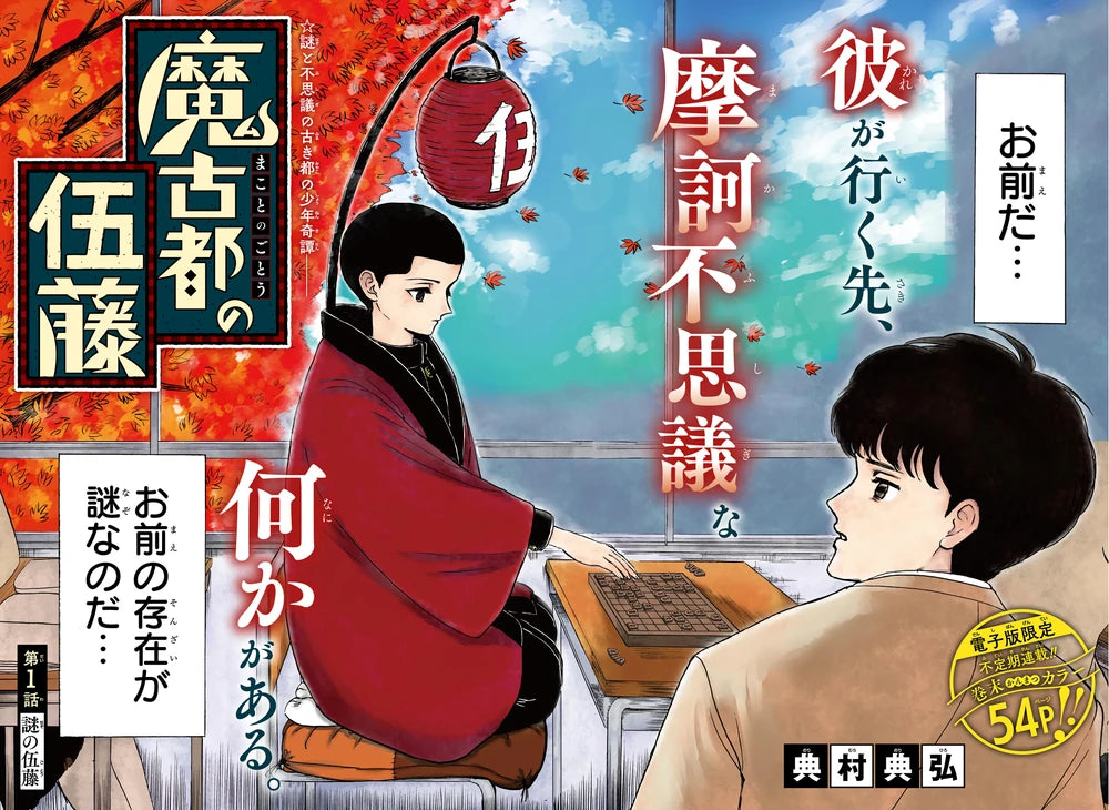 Weekly Shonen Jump #23 2021