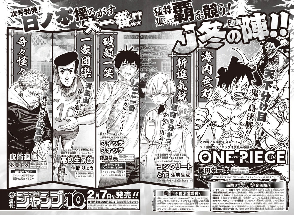 Weekly Shonen Jump 9 (2022) - THE ELUSIVE SAMURAI