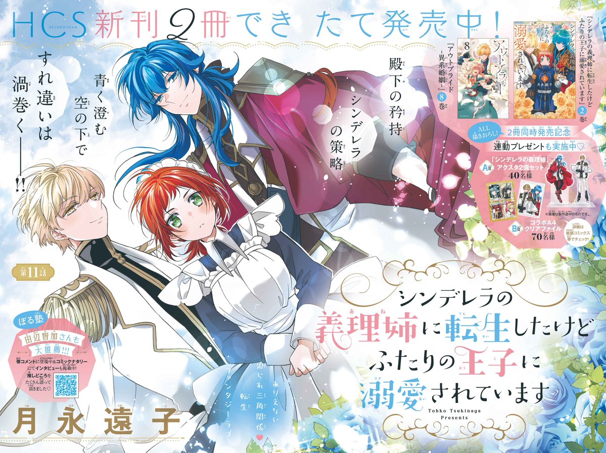 Hana to Yume 16 (2024) - IT TAKES MORE THAN A PRETTY FACE TO FALL IN LOVE
