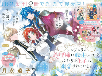 Hana to Yume 16 (2024) - IT TAKES MORE THAN A PRETTY FACE TO FALL IN LOVE