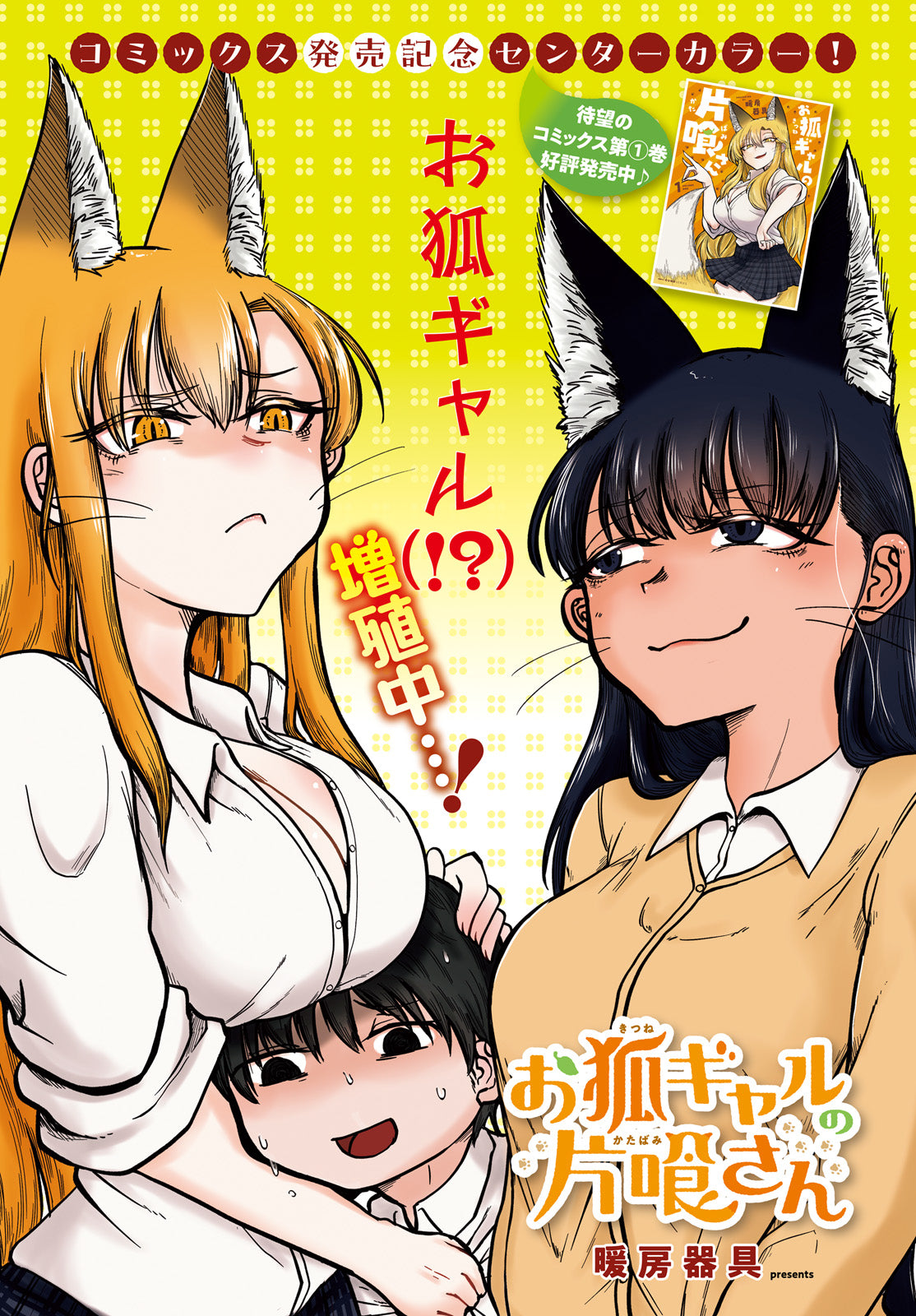 Comic Cune #8 2024