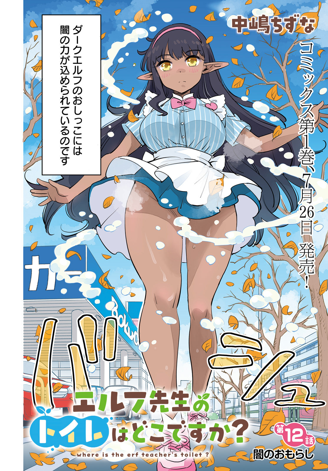 Comic Cune #8 2024