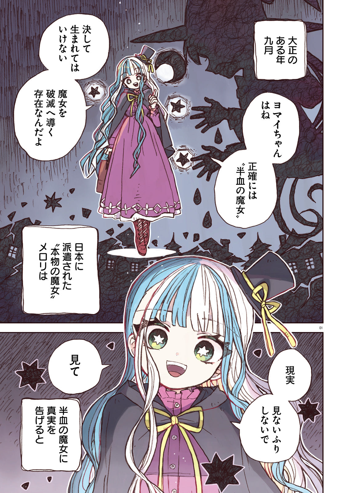 Comic Cune #8 2024