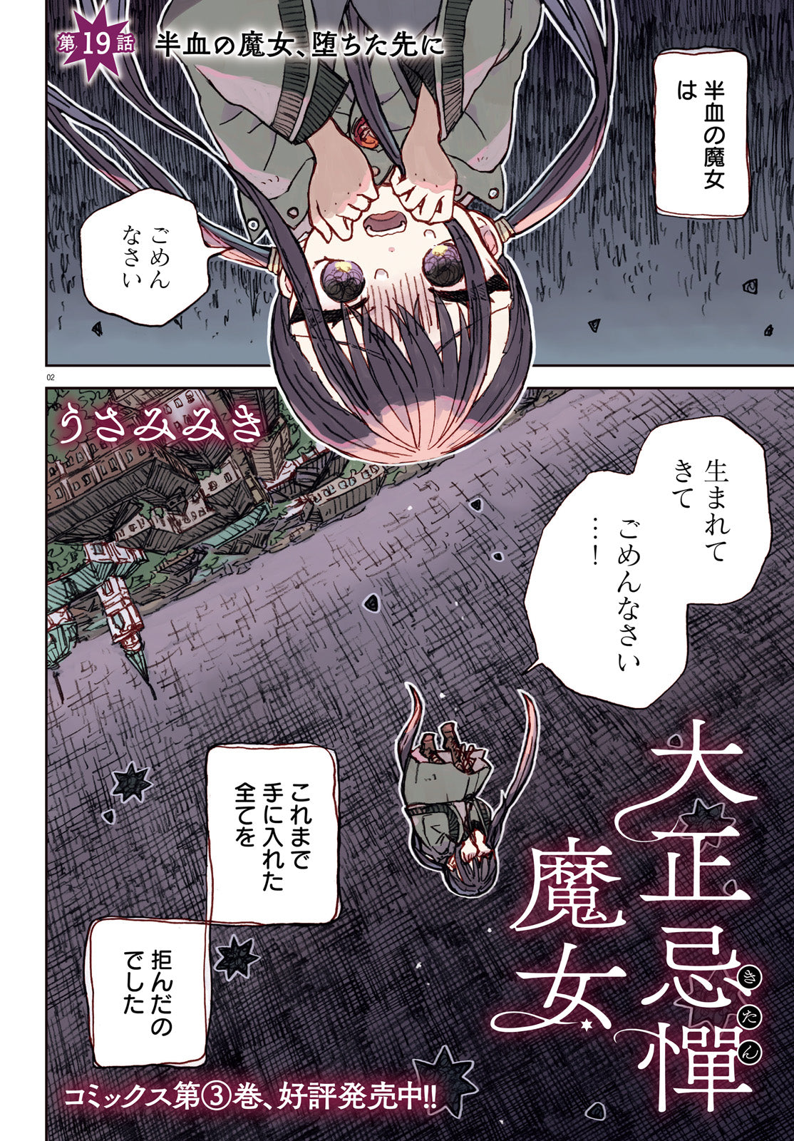 Comic Cune #8 2024