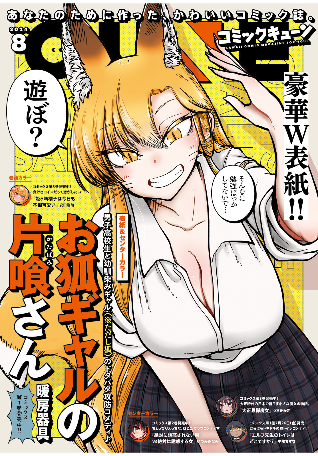 Comic Cune #8 2024