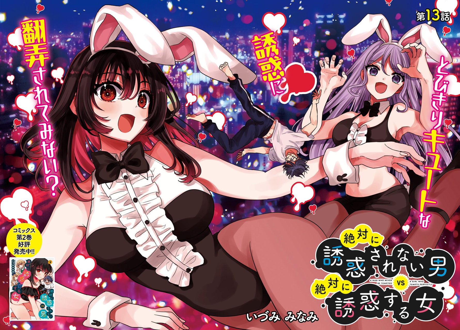 Comic Cune #8 2024