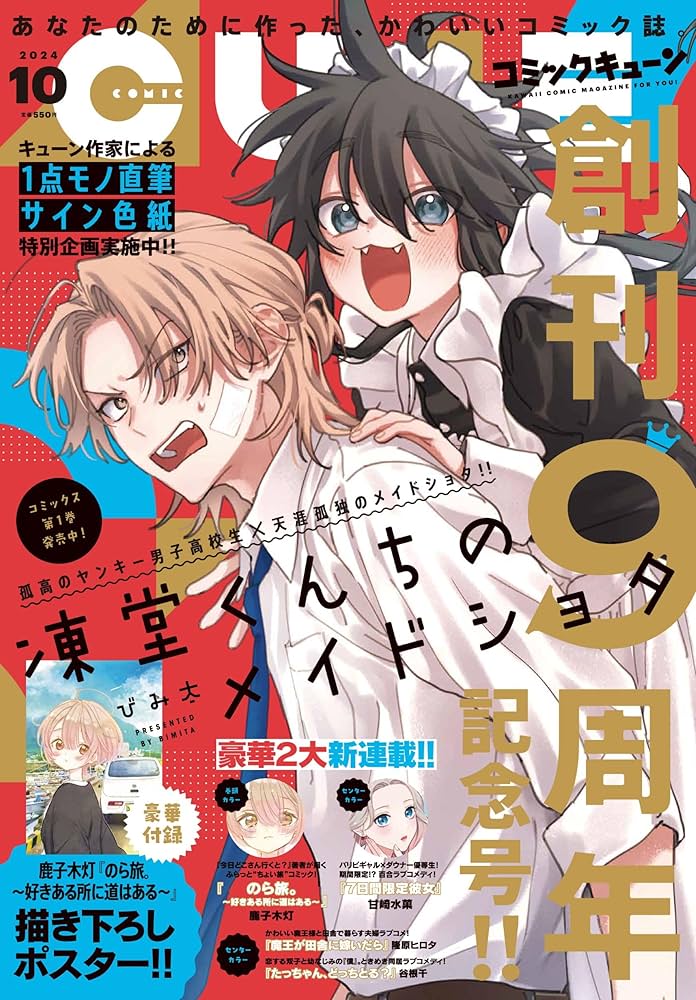 Comic Cune #10 2024