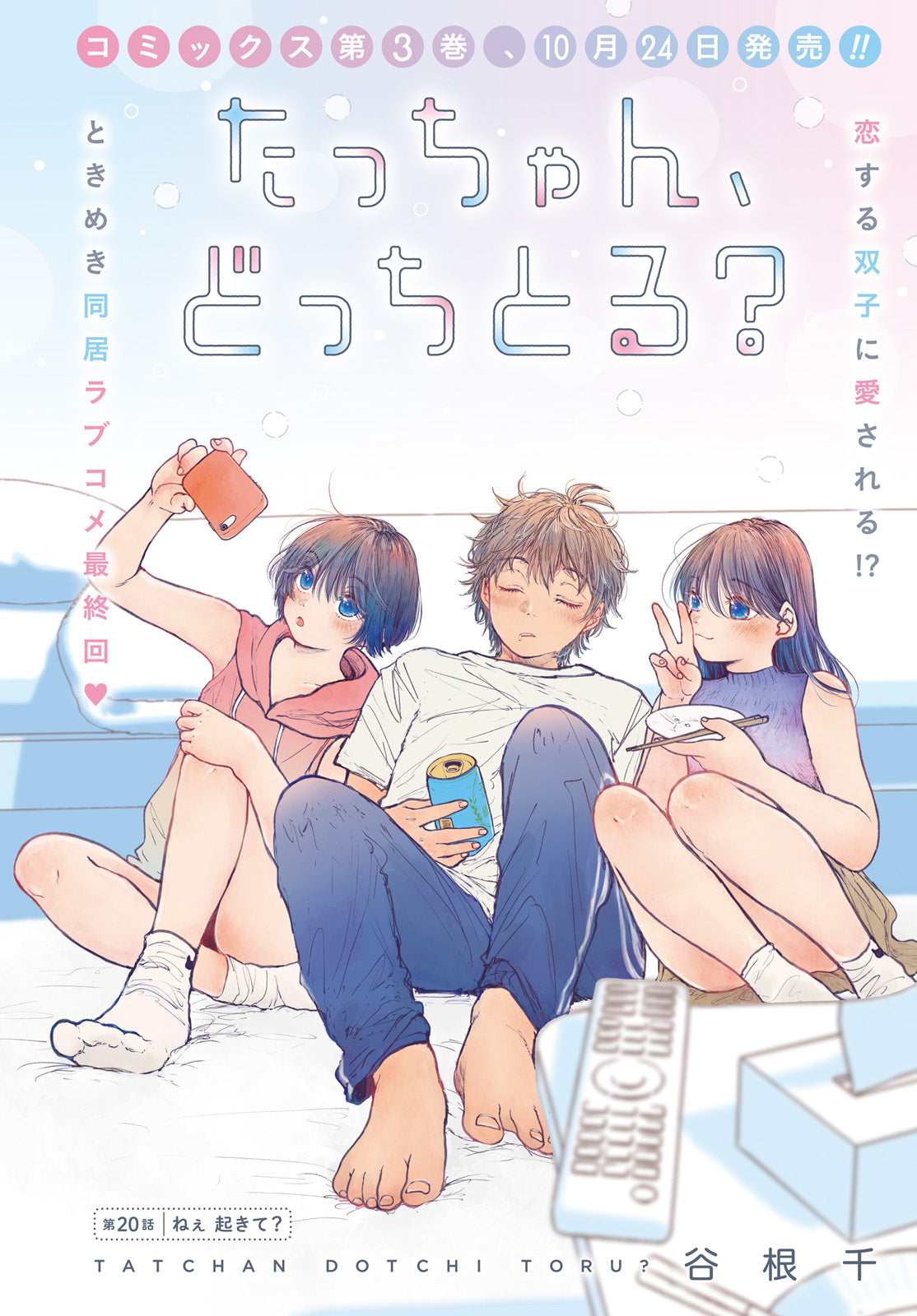 Comic Cune #11 2024