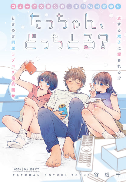 Comic Cune #11 2024