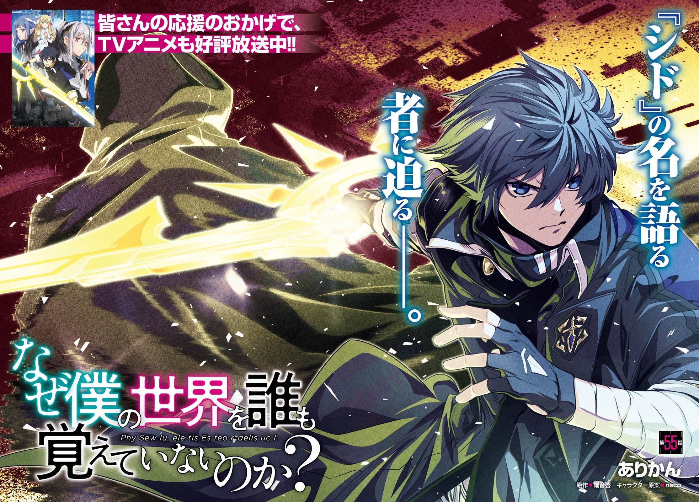 Comic Alive 10 (2024) - WHEN MY LITTLE SISTER ENROLLED IN THE ALL-GIRLS KNIGHT ACADEMY...