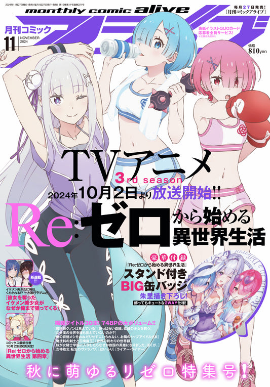 Comic Alive #11 2024