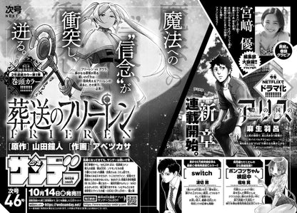 Weekly Shonen Sunday 45 (2020) - DETECTIVE CONAN