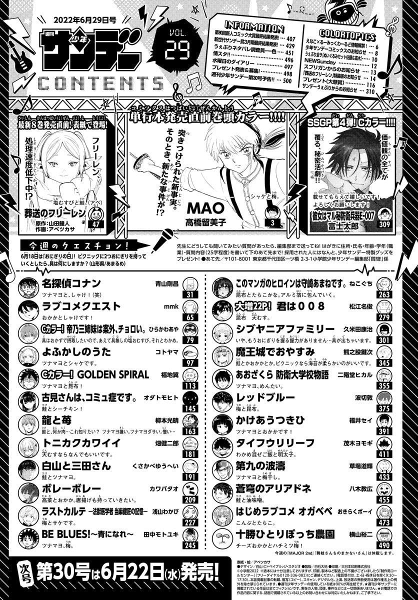 Weekly Shonen Sunday 29 (2022) - FRIEREN