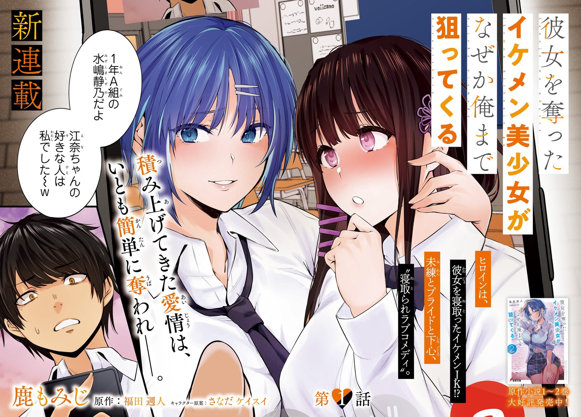 Comic Alive 11 (2024) - RE: ZERO