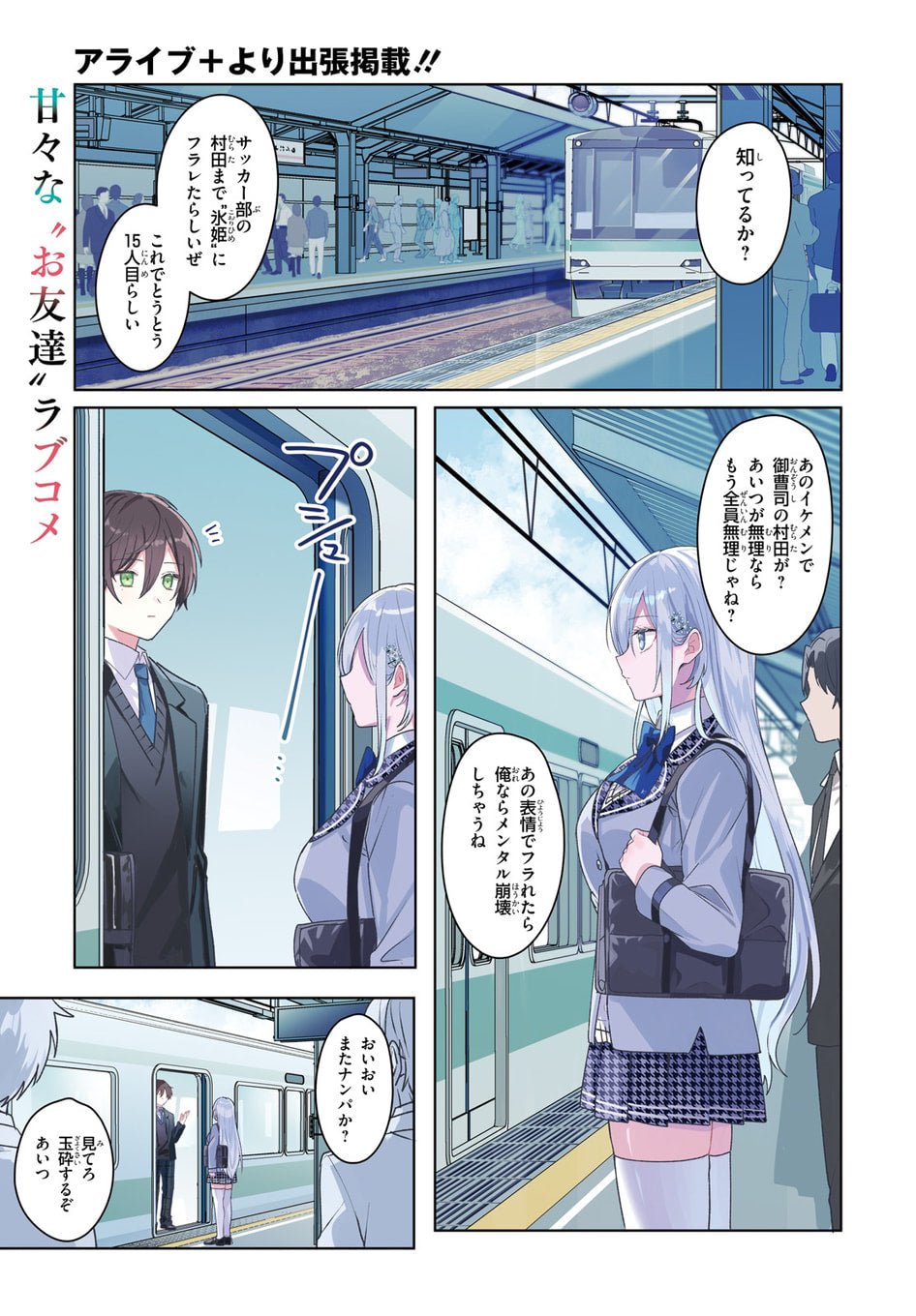 Comic Alive 11 (2024) - RE: ZERO
