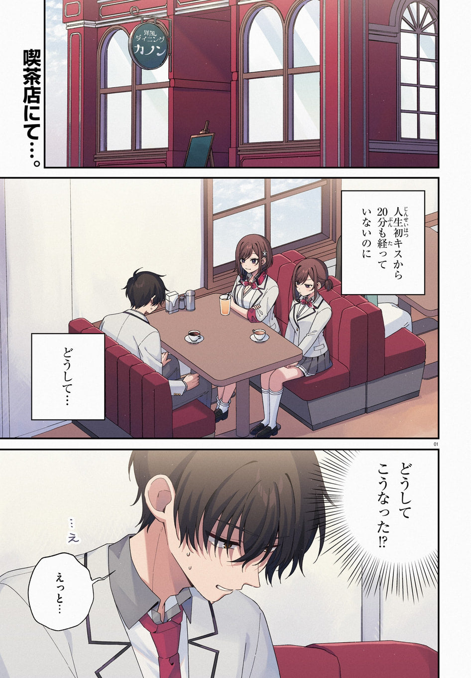 Comic Alive 11 (2024) - RE: ZERO