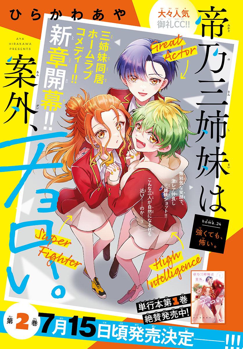 Weekly Shonen Sunday 29 (2022) - FRIEREN