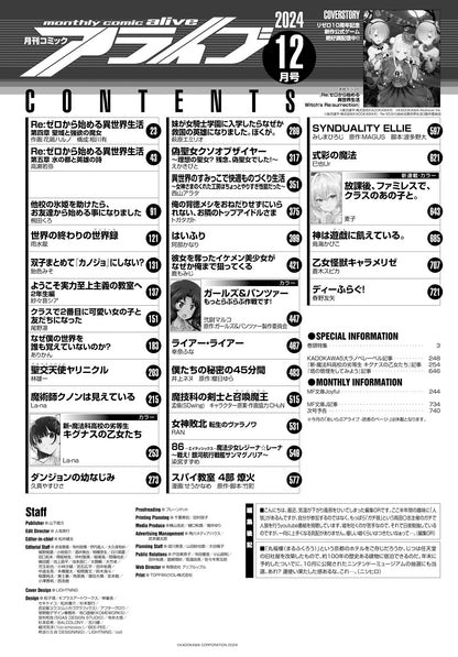 Comic Alive #12 2024