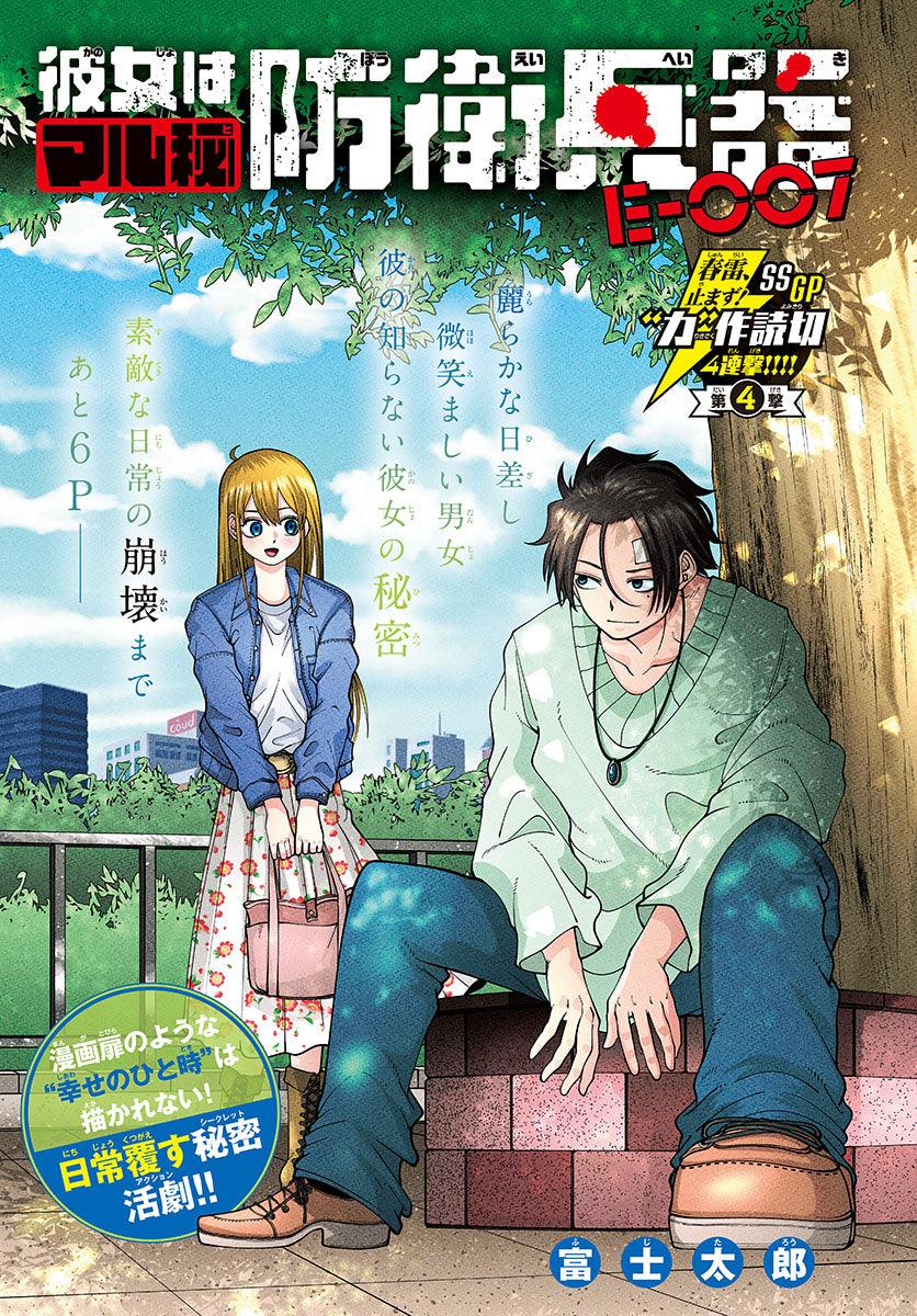 Weekly Shonen Sunday 29 (2022) - FRIEREN