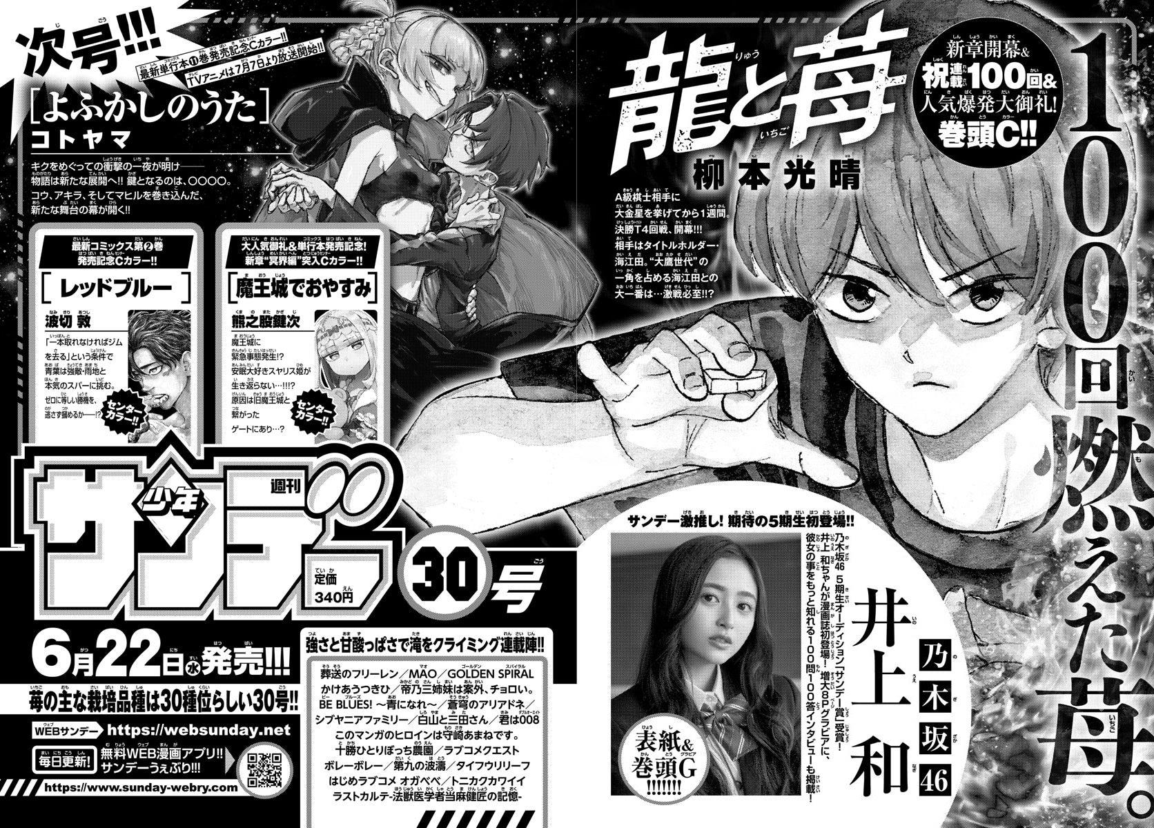 Weekly Shonen Sunday 29 (2022) - FRIEREN