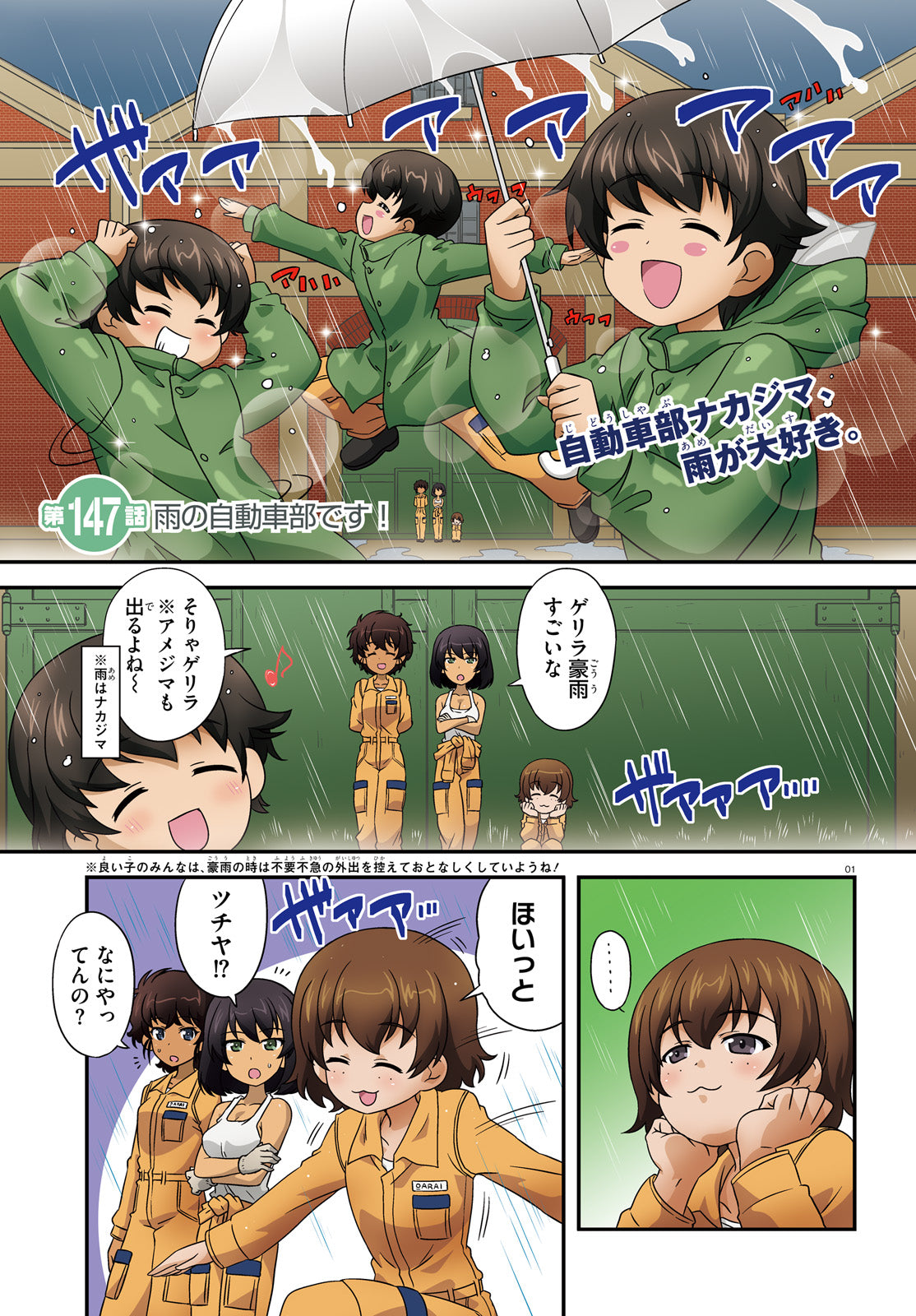 Comic Alive #12 2024