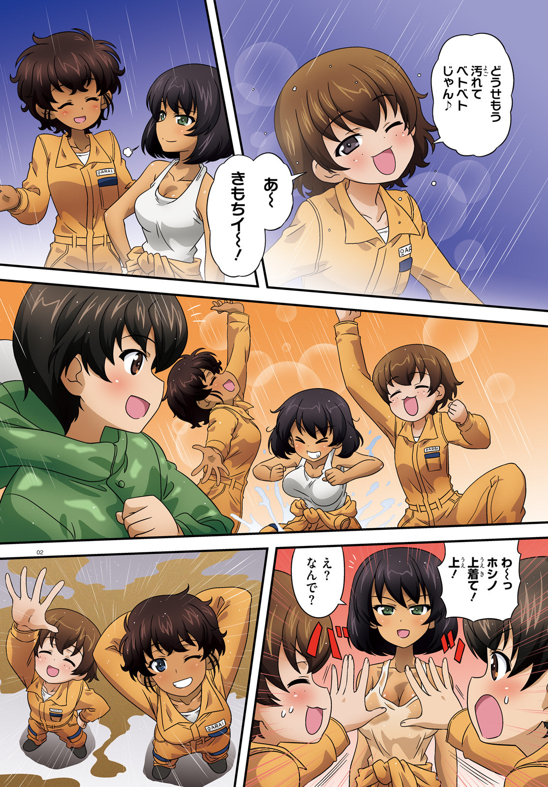 Comic Alive #12 2024
