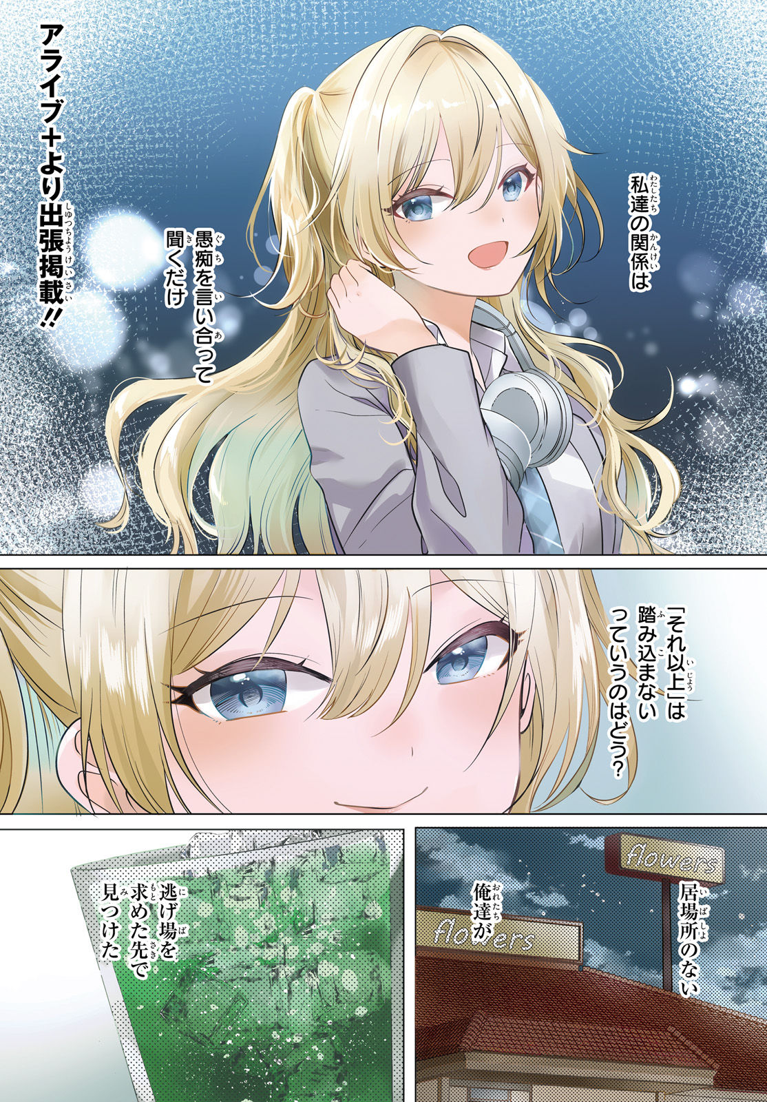 Comic Alive 12 (2024) - RE: ZERO