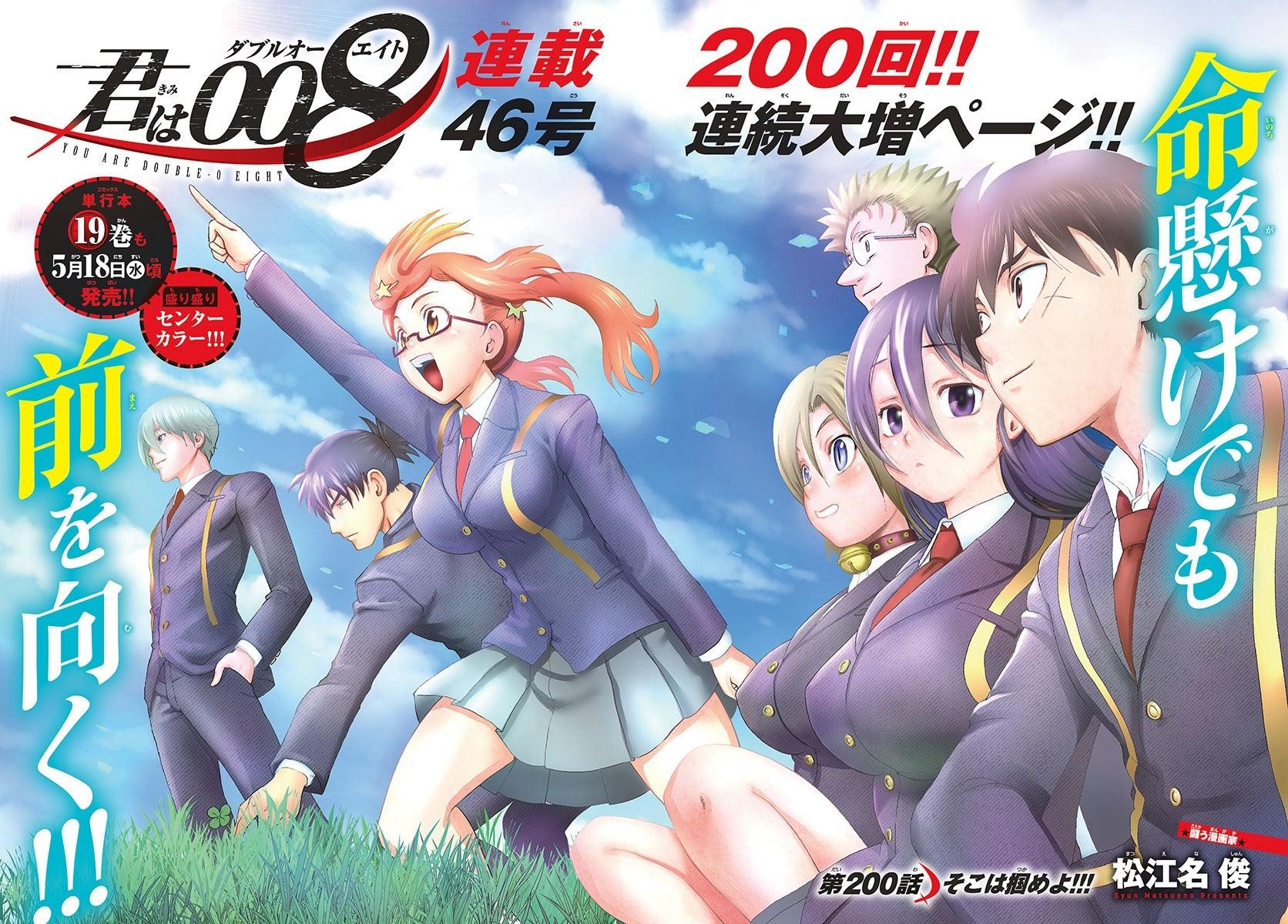 Weekly Shonen Sunday 21 (2022) - DETECTIVE CONAN