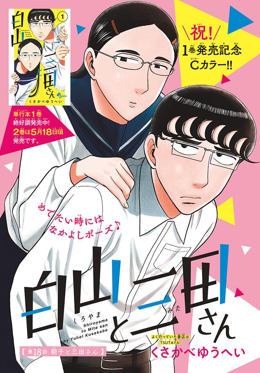 Weekly Shonen Sunday #21 2022