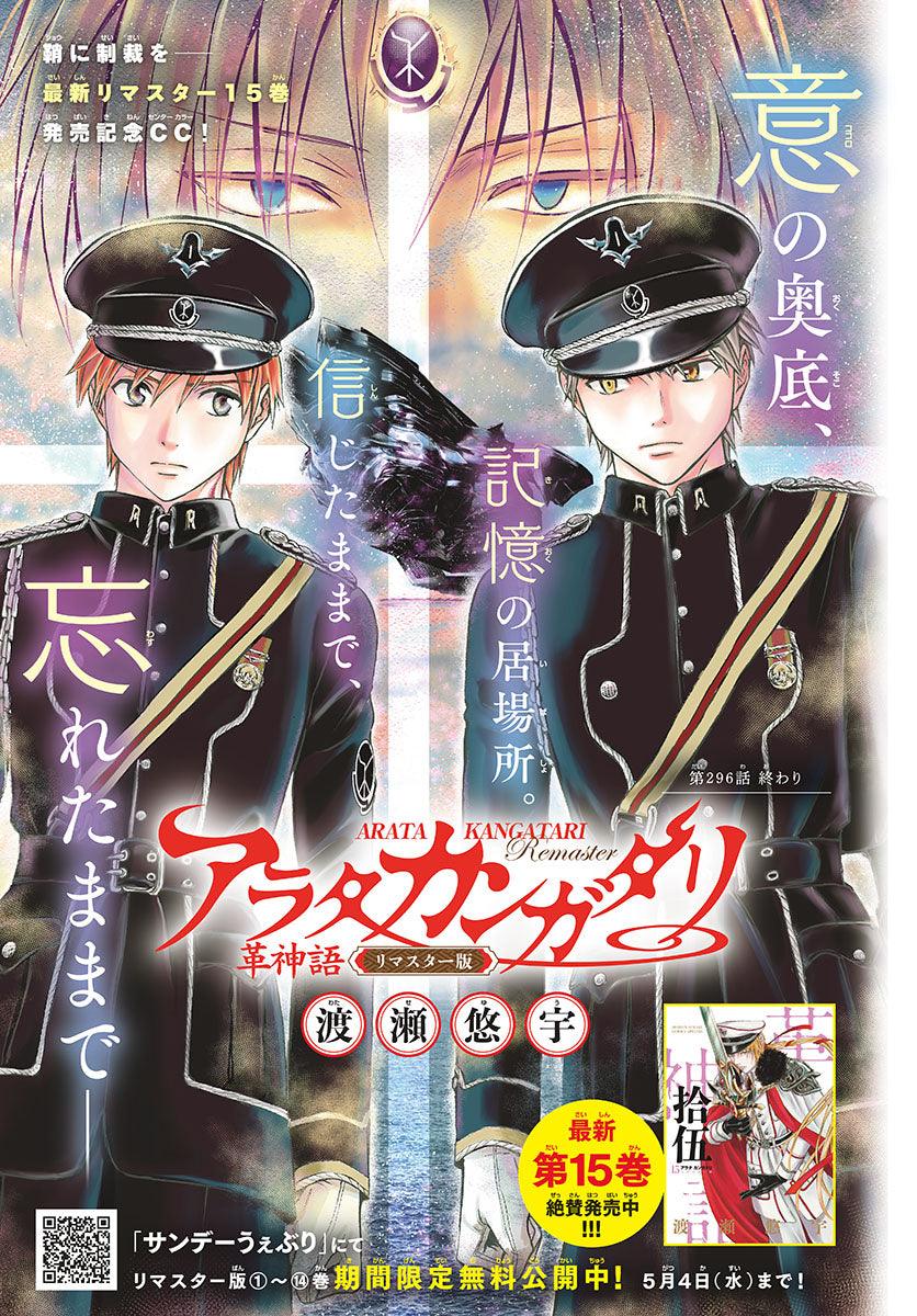 Weekly Shonen Sunday 21 (2022) - DETECTIVE CONAN