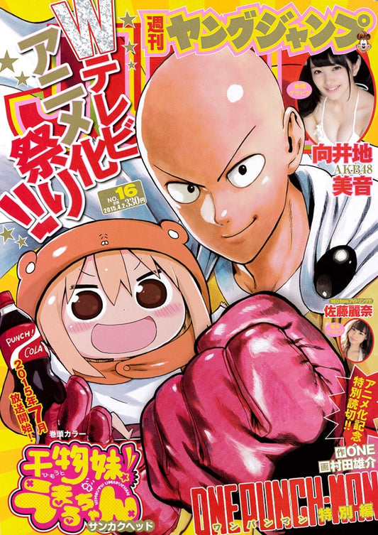 Weekly Young Jump #16 2015 | ONE PUNCH MAN
