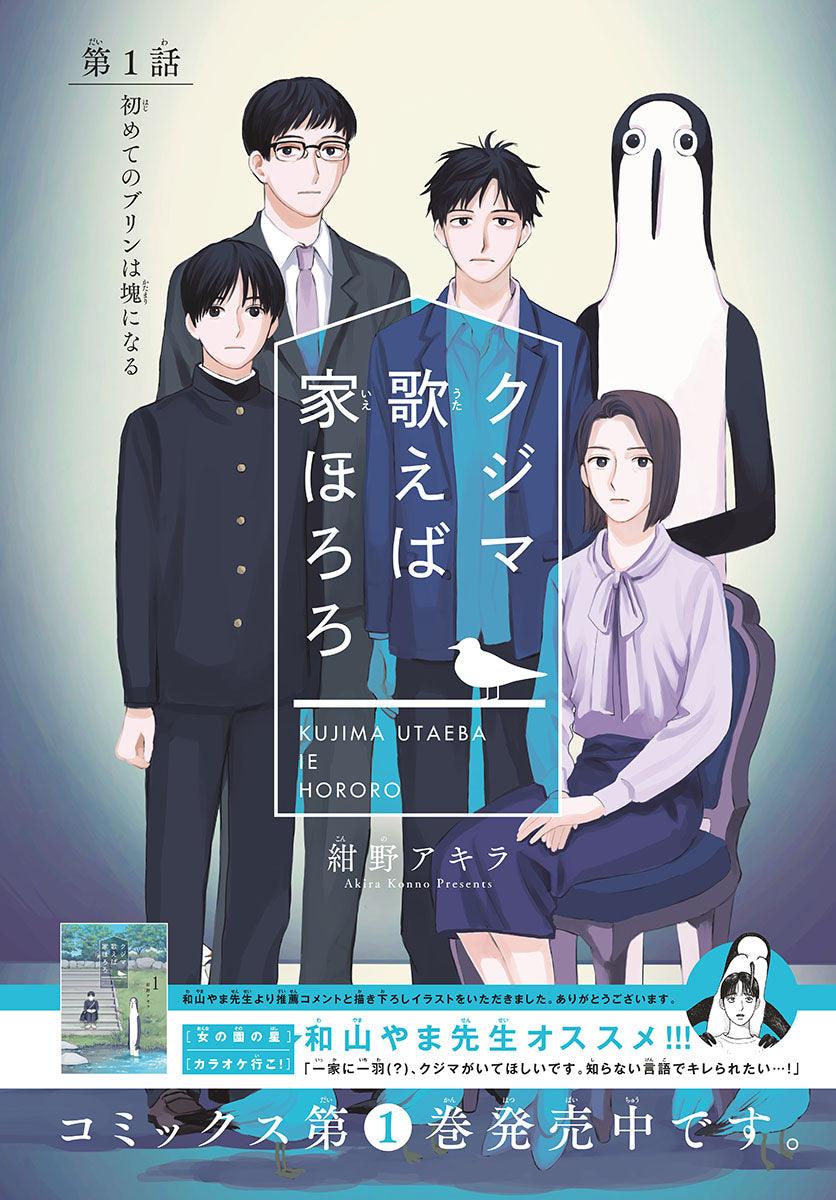 Weekly Shonen Sunday 20 (2022) - DETECTIVE CONAN