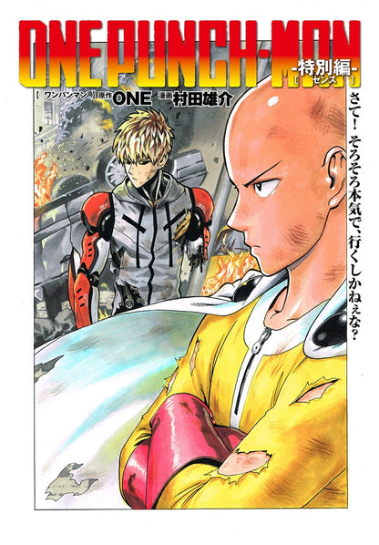 Weekly Young Jump #16 2015 | ONE PUNCH MAN