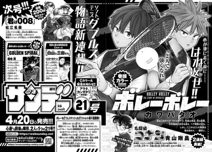 Weekly Shonen Sunday 20 (2022) - DETECTIVE CONAN