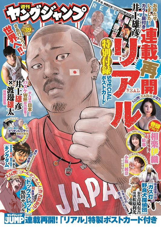 Weekly Young Jump #39 2023