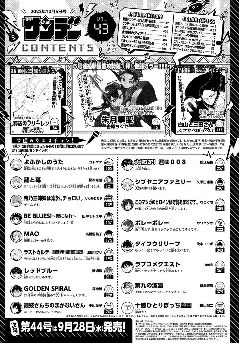 Weekly Shonen Sunday 43 (2022) - FRIEREN
