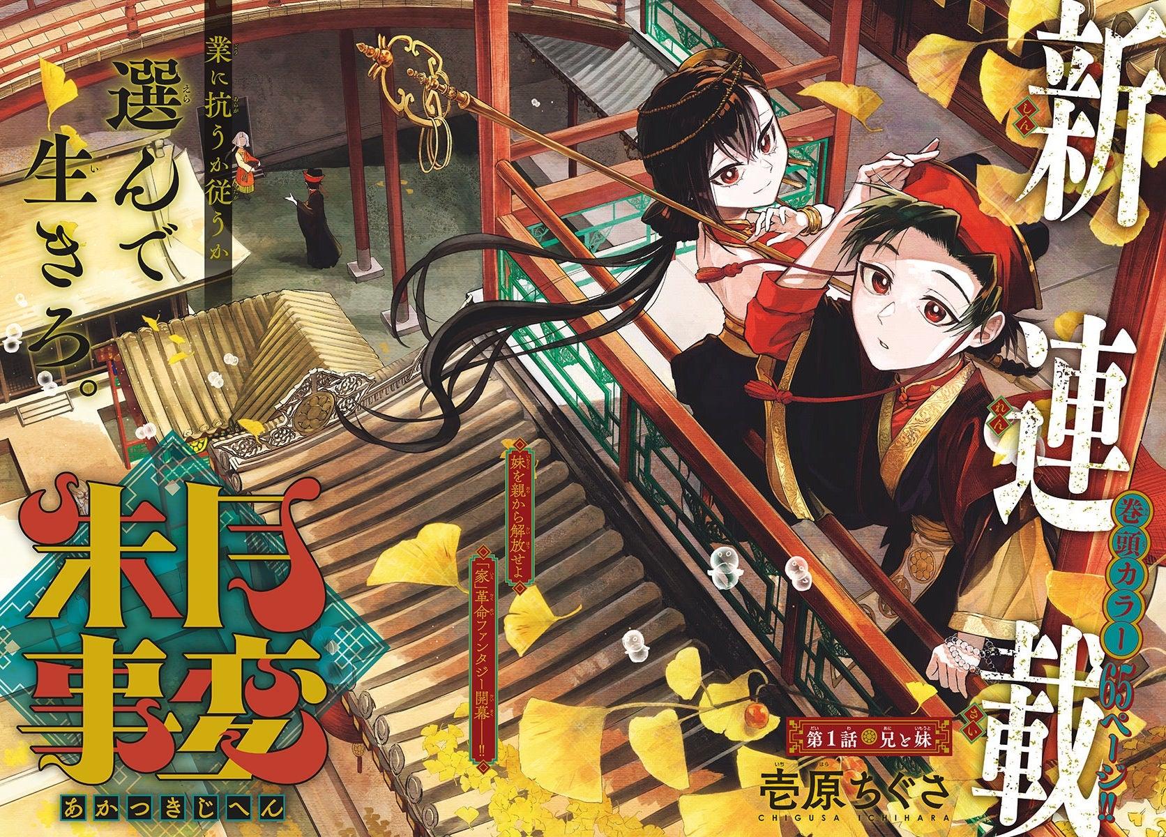 Weekly Shonen Sunday 43 (2022) - FRIEREN