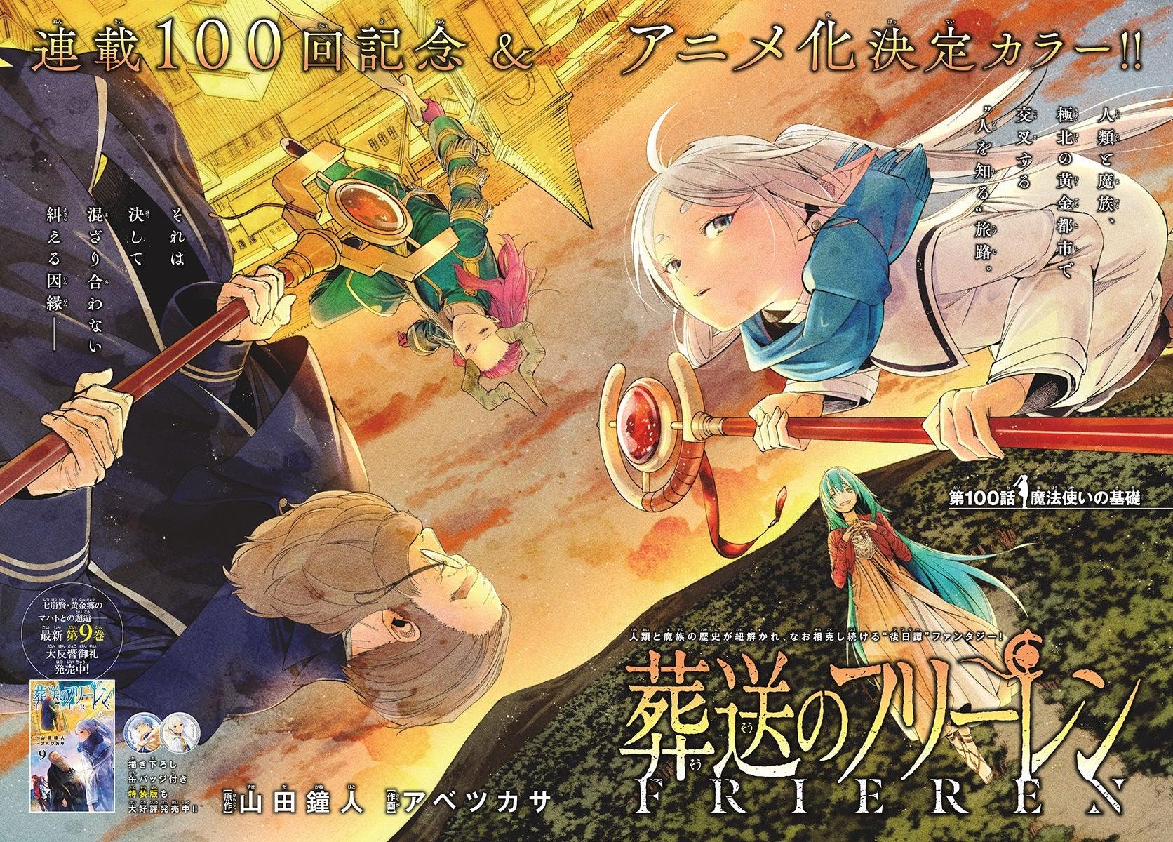Weekly Shonen Sunday 43 (2022) - FRIEREN